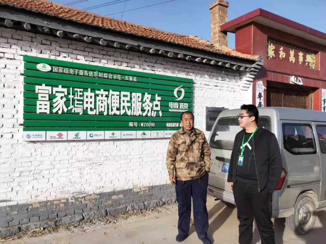 村级电商服务站打造惠农新路径,农村电商服务站点建设情况汇报