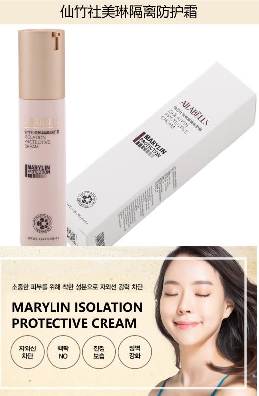 仙竹社美琳皮肤,仙竹社美琳系列产品怎么样