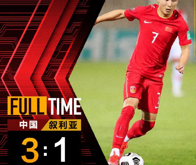 国足亚洲杯对叙利亚最新战况,国足0-3不敌韩国赛后复盘