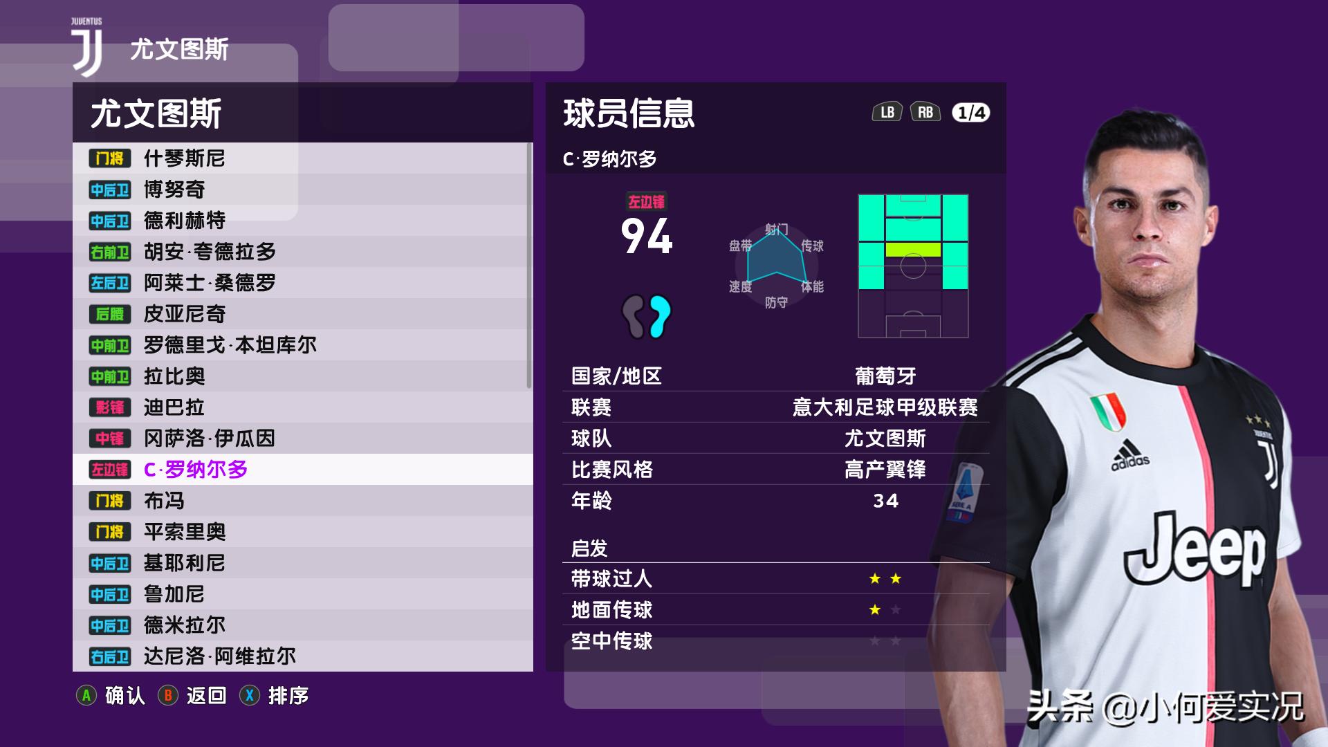 实况足球2021烟雾大补怎么安装,实况足球2020关闭所有更新