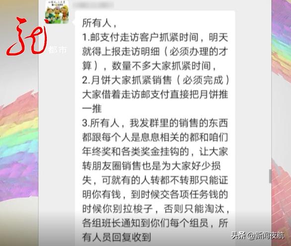 投递员送完邮件还要买月饼,投递员添新任务送完邮件得卖月饼