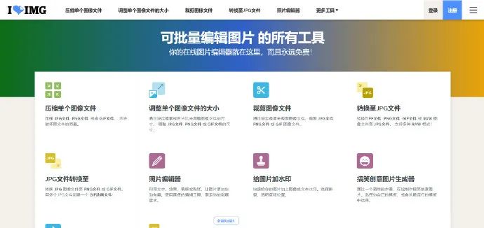 我搜集了104款不用*载下**的网页“神器”,打包送给你们