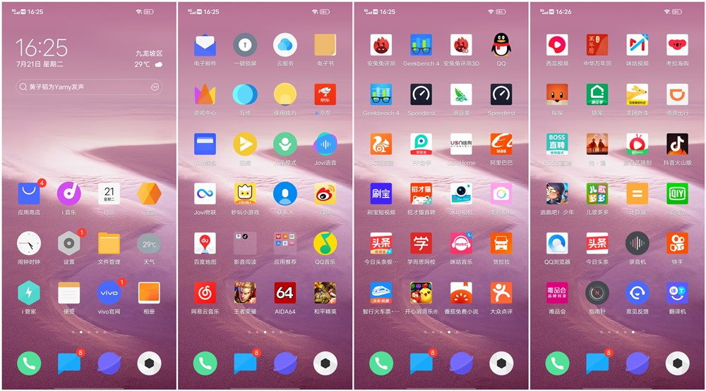 凌乱的桌面不好找应用?iQOOZ1x抽屉模式见招拆招