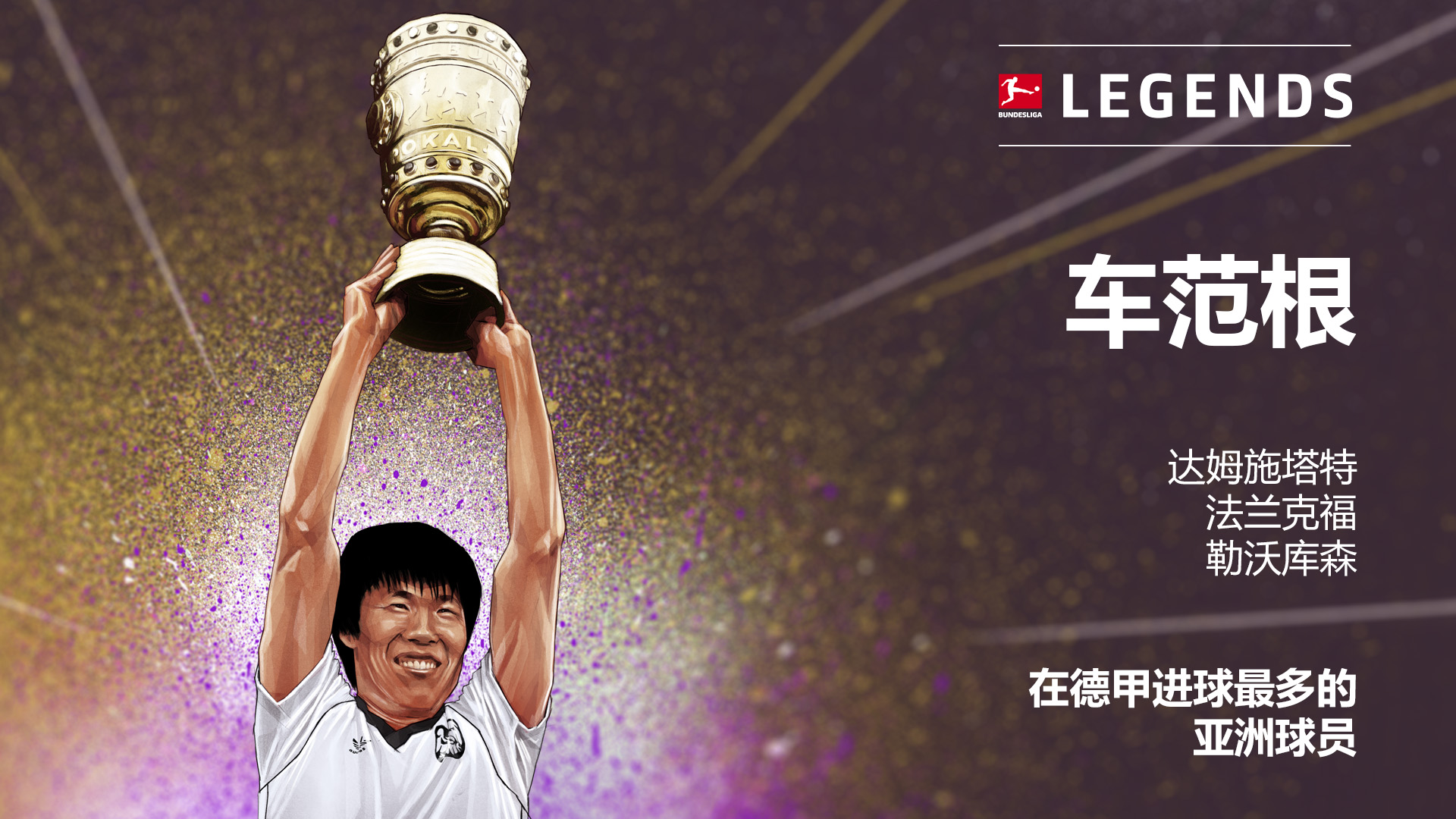 韩国射手榜孙兴慜,金英权和孙兴慜