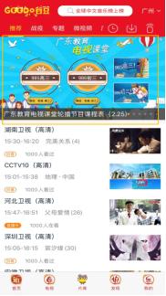 老师请转给家长！最清楚的网课操作指南，热点问题答案、课程表全在这