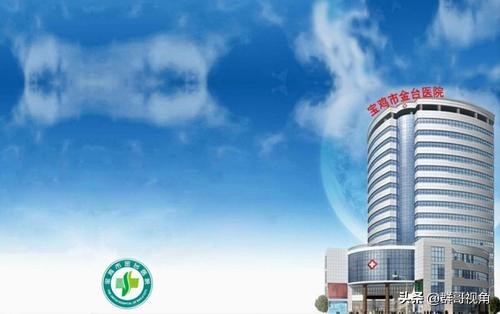 宝鸡市三甲医院,宝鸡所有医院位置