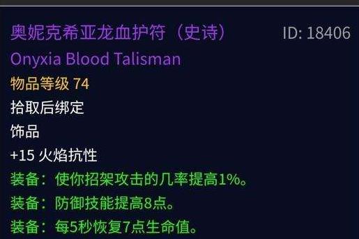 60级怀旧服护盾饰品是哪里掉落,怀旧服60级防骑圣物