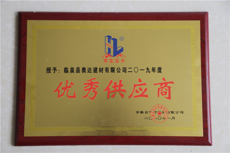 临泉奥达建材厂怎么样,临泉奥达建材有限公司