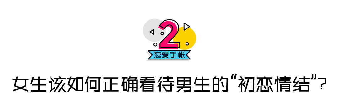 男人一辈子忘不了初恋女友吗,男人忘不了初恋无非是这两种原因