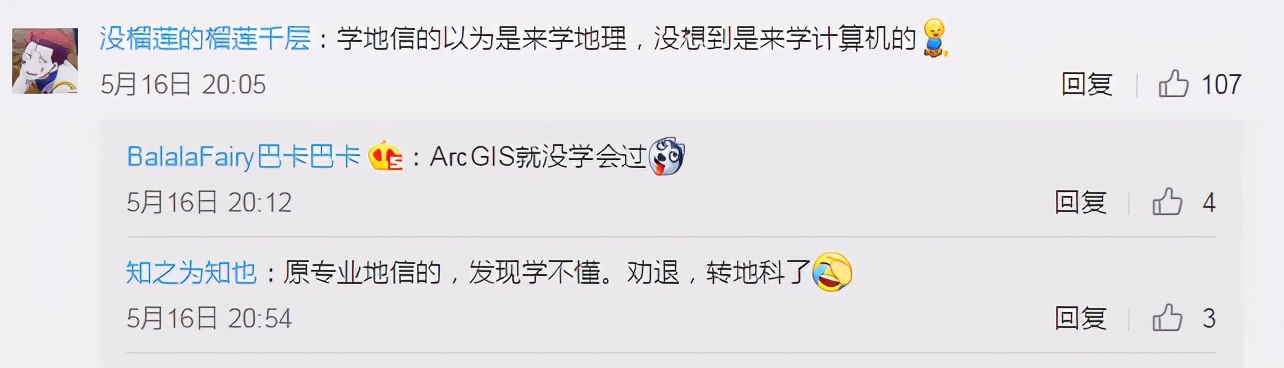 大学选地理专业高中怎么选,地理科学专业值得学吗