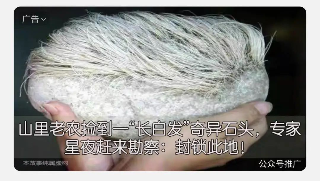 中国的克苏鲁，隐藏在微信的小广告里