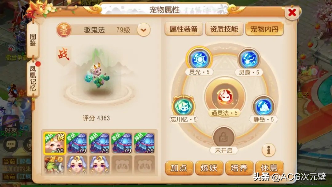 梦幻西游平民魔王和狮驼选哪个,梦幻西游手游最强职业魔王寨攻略