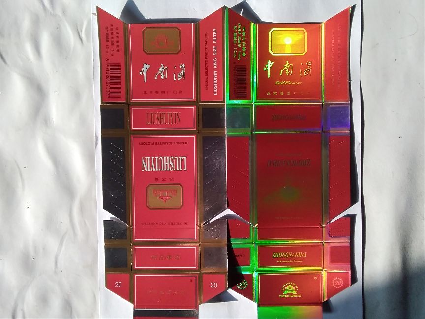 烟标中南海,中南海烟标算稀有吗