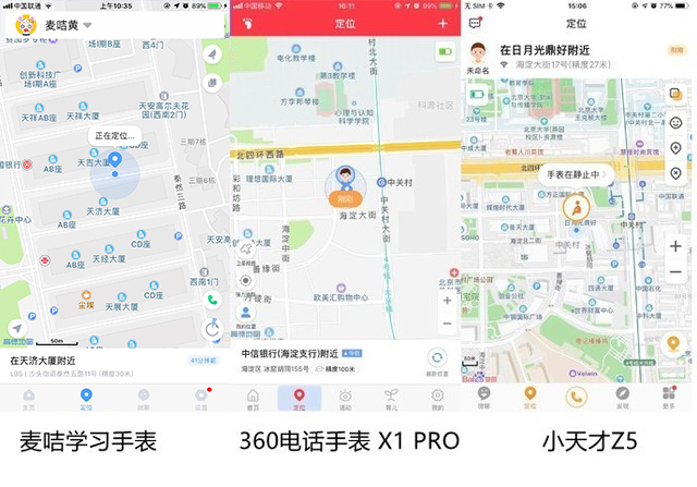 米兔儿童学习手表4pro,米兔儿童学习手表5x功能介绍