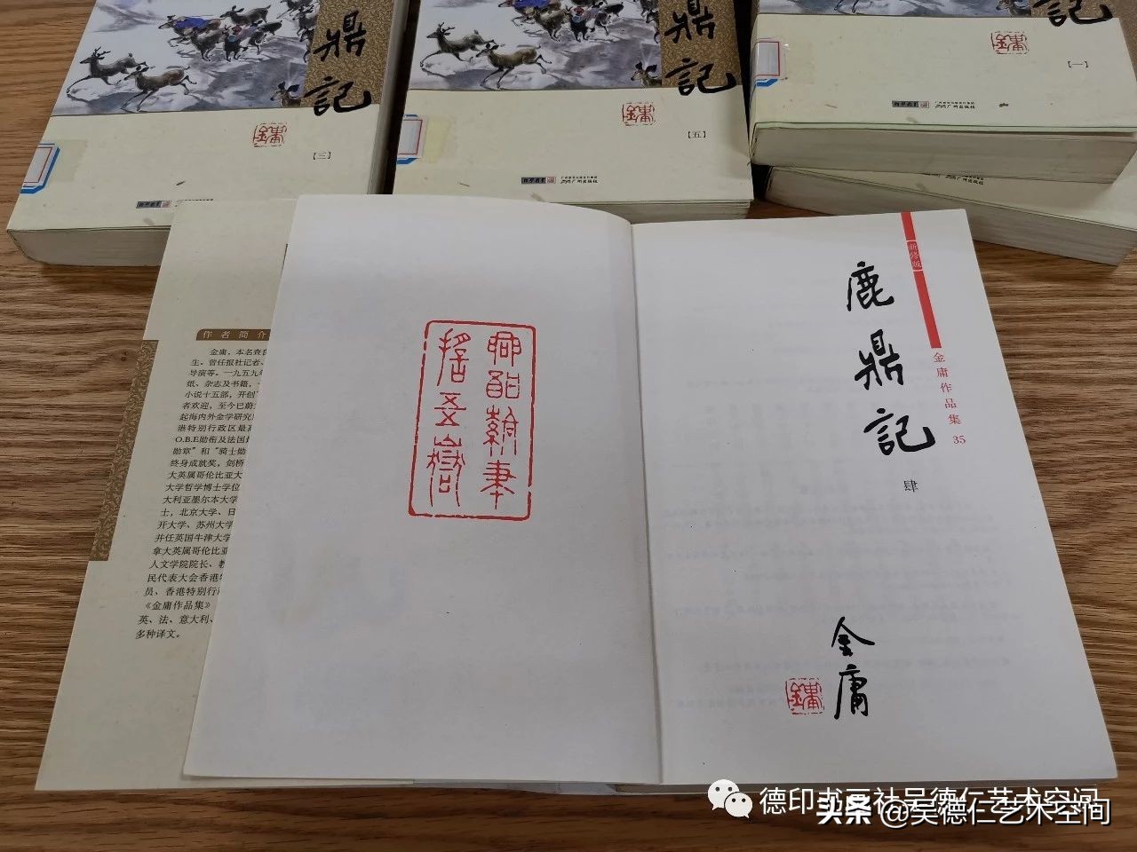 金庸武侠小说印章,金庸小说里的五行宝剑