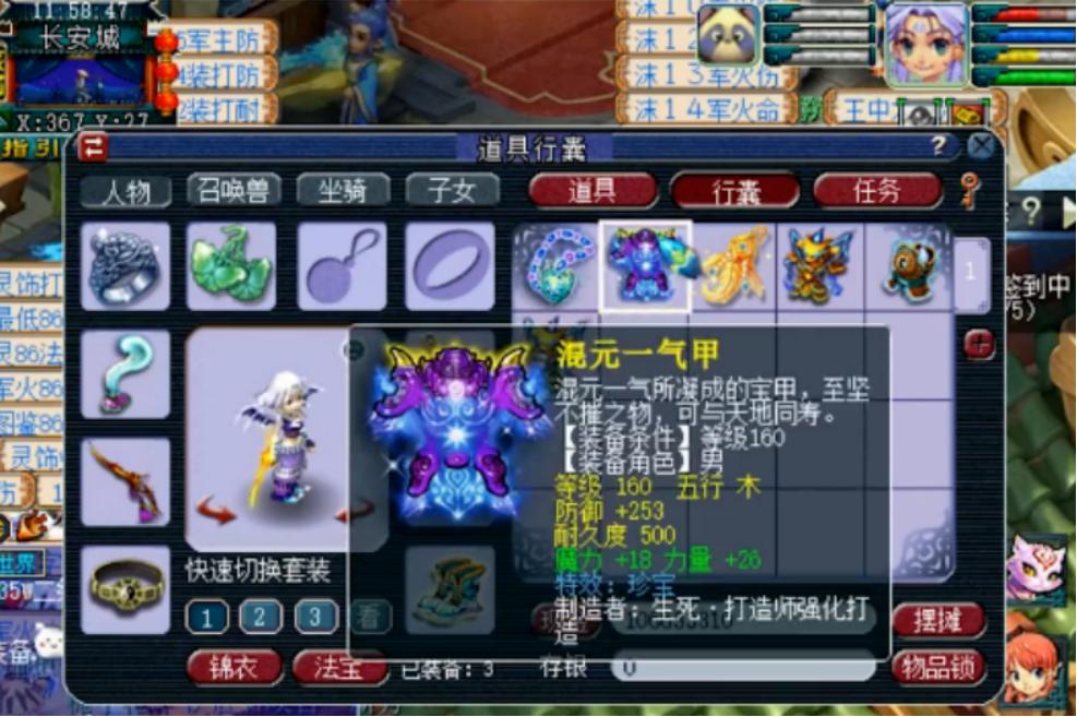 梦幻西游玩家秀成就,梦幻西游年终奖