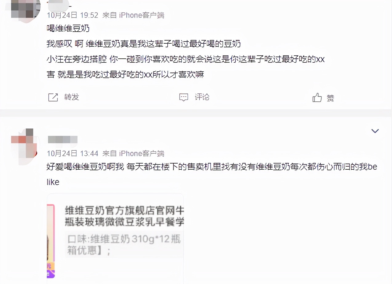 风波不断的维维豆奶如何让人开怀,早期维维豆奶欢乐开怀广告