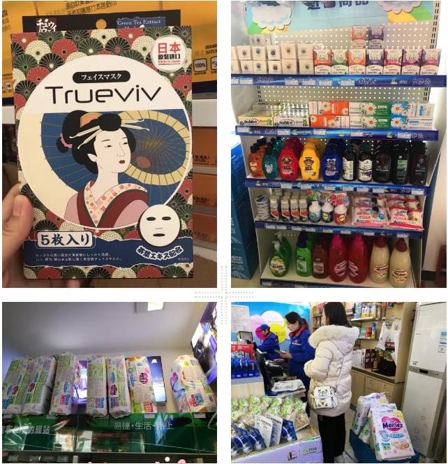 酷!易捷全球跨境馆开进自由贸易区,20个国家5000种商品任你选