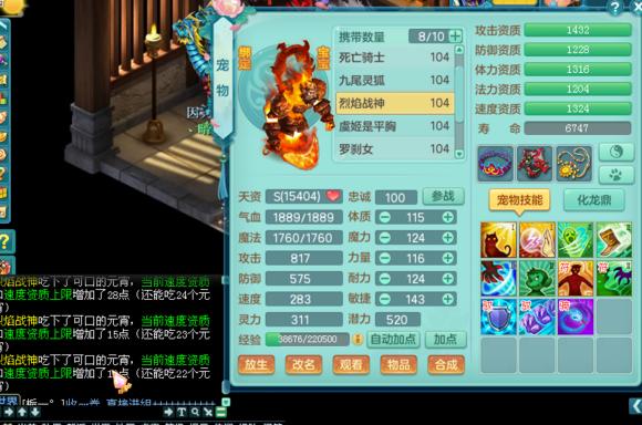 神武3玩家攻略,神武烈焰战神技能怎么用