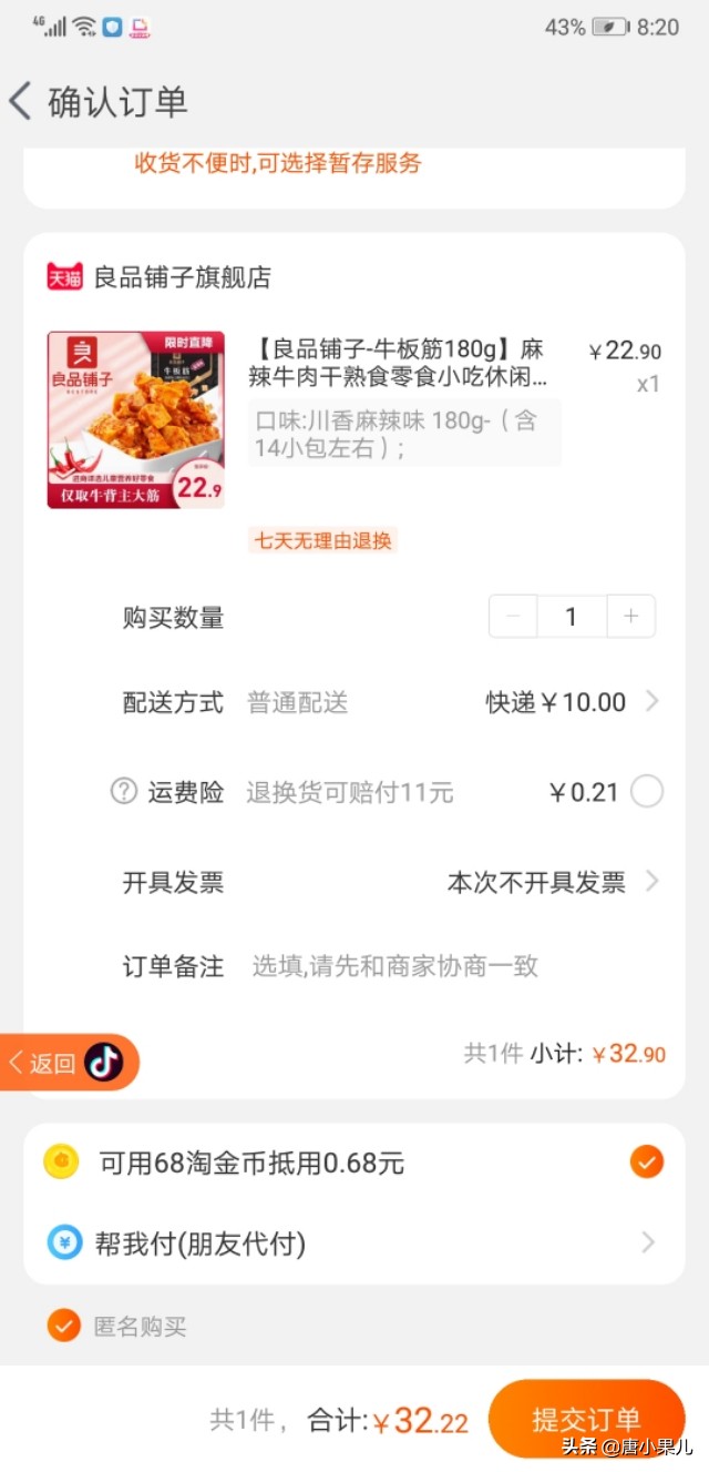 15款量大便宜的美味零食,附网购省钱攻略