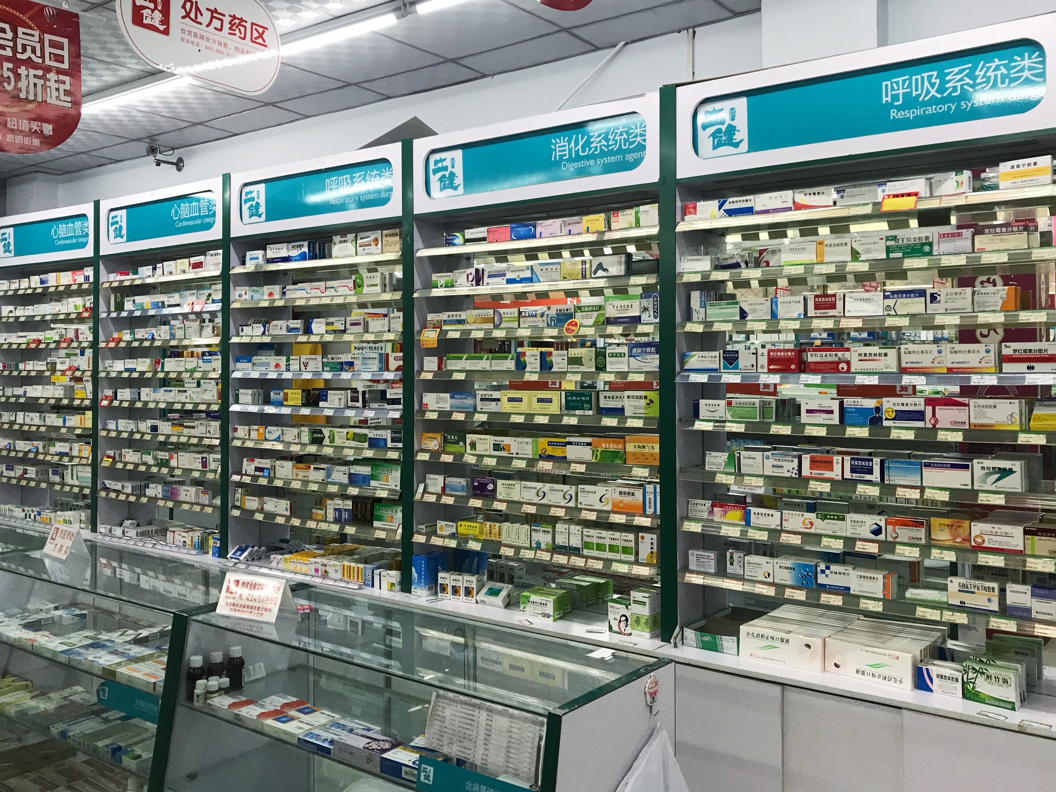 杭州零售药店停售发烧咳嗽药！网友不解，济南这么做……切记