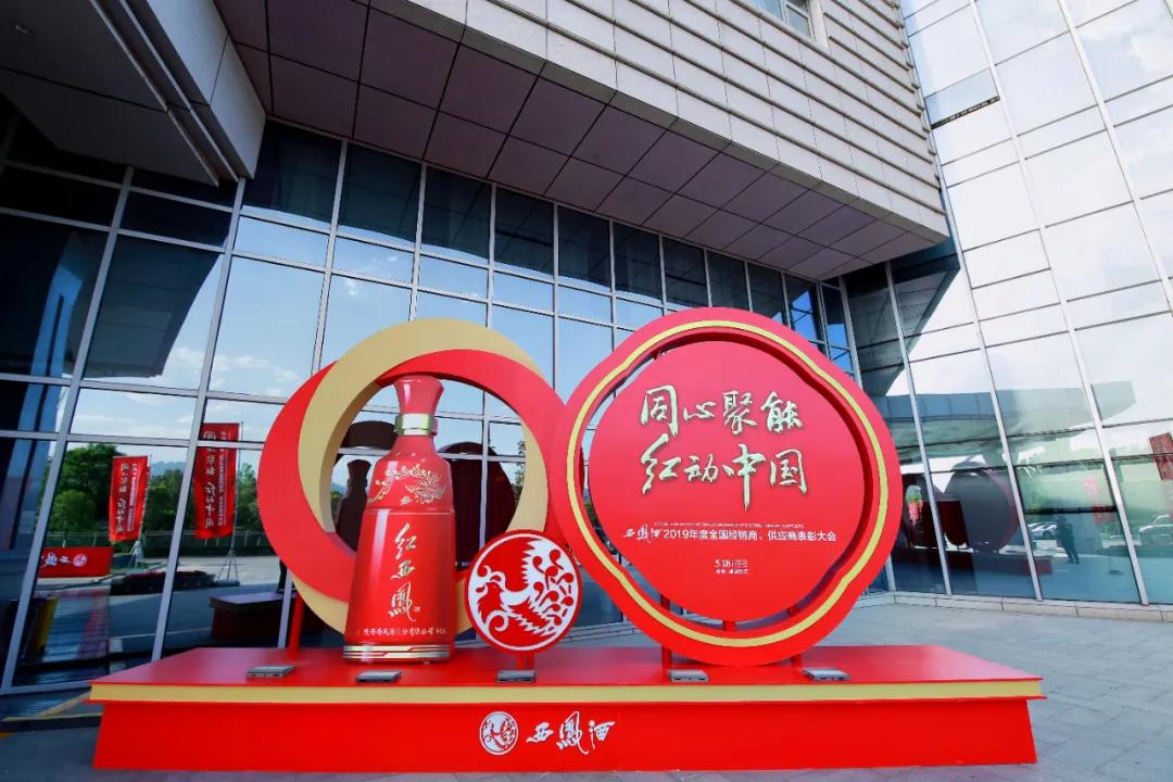 西凤酒剑指双百亿目标,三年的西凤酒