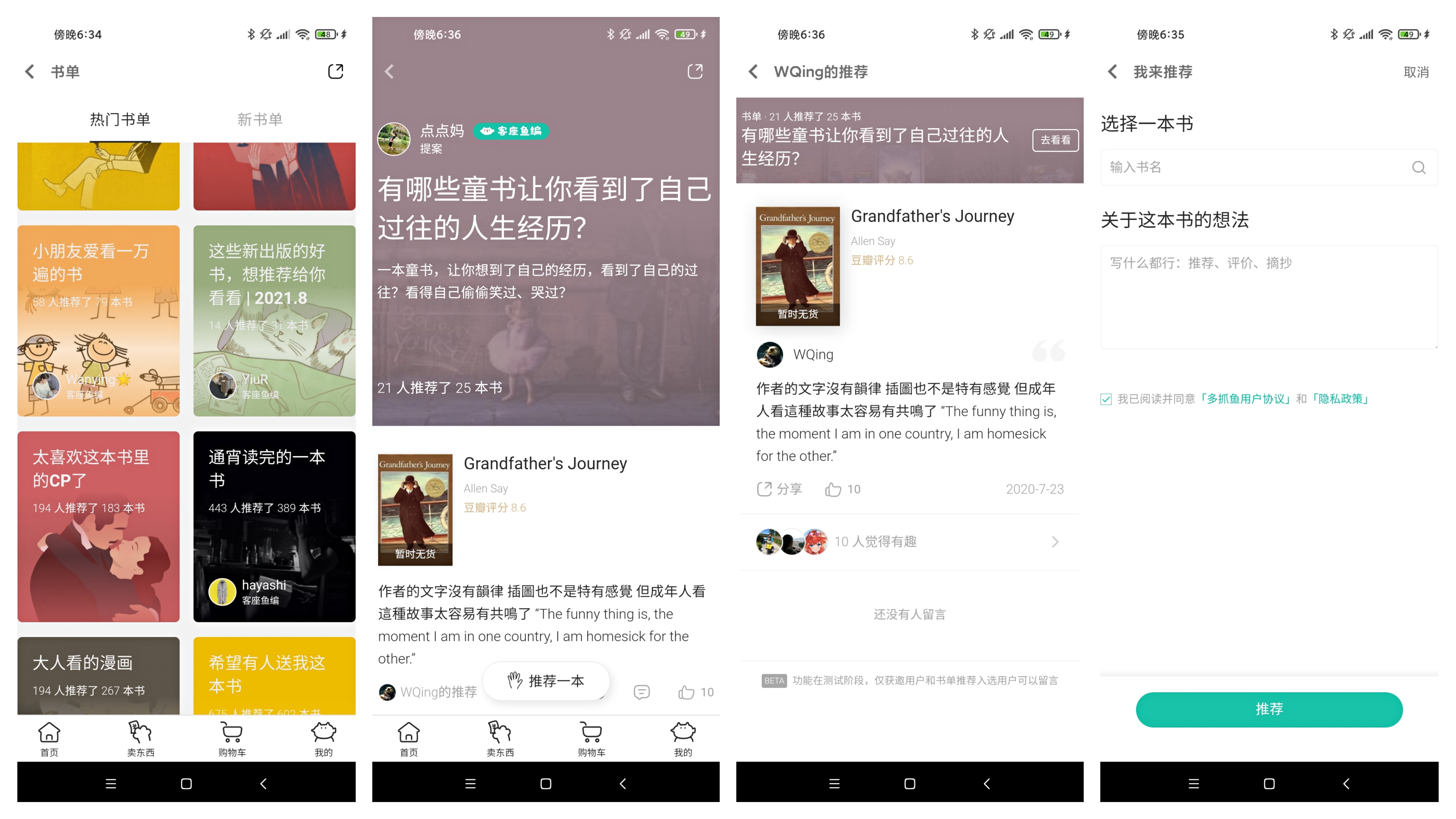 多抓鱼二手书质量怎么样,多抓鱼二手书怎么卖的