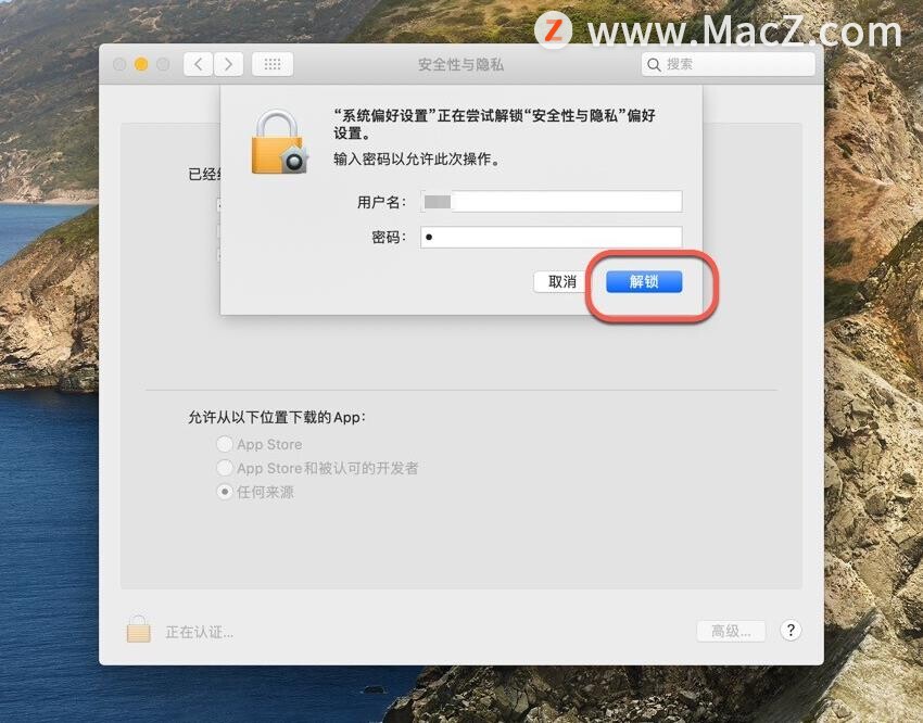 mac电脑怎么用键盘关闭锁屏,mac锁屏界面怎么关闭