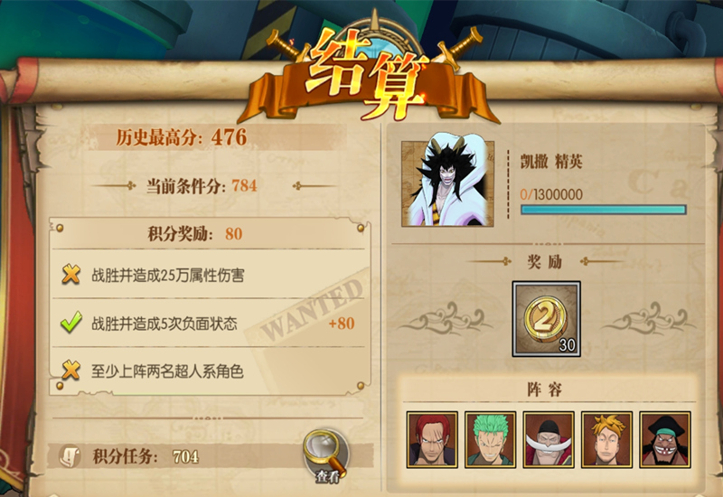 燃烧意志周年凯撒打法,航海王燃烧意志凯撒怎么打