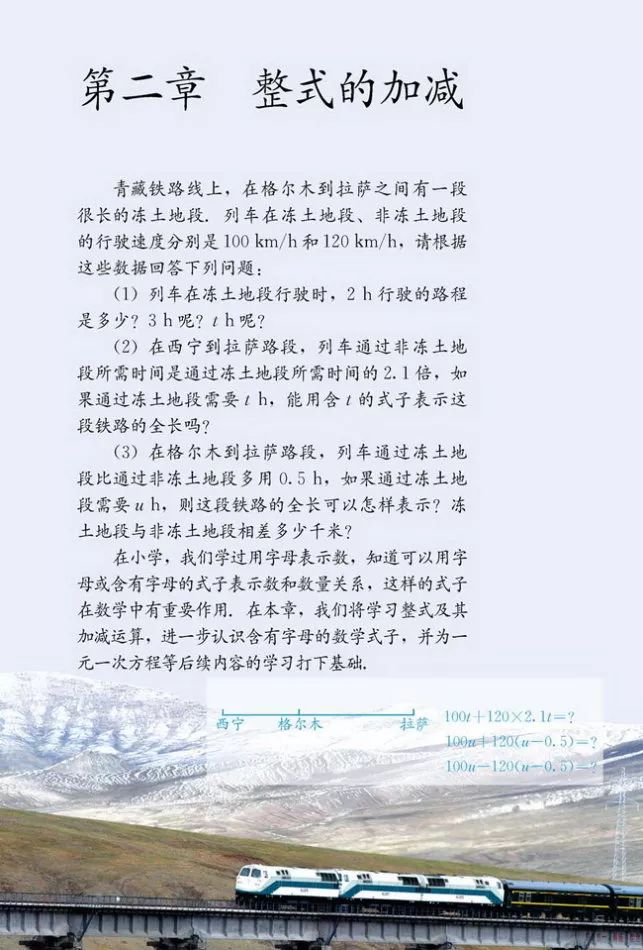 人教版数学七年级上册电子课本(高清可*载下**),暑假预习用