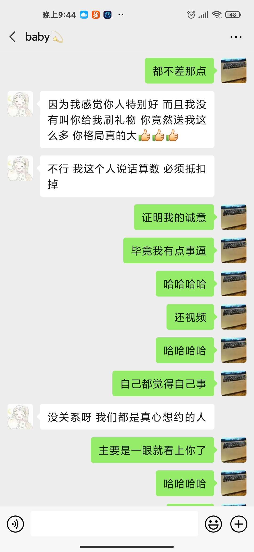 男子迷恋上女主播抛妻弃子当事人,男子恋上00后女主播
