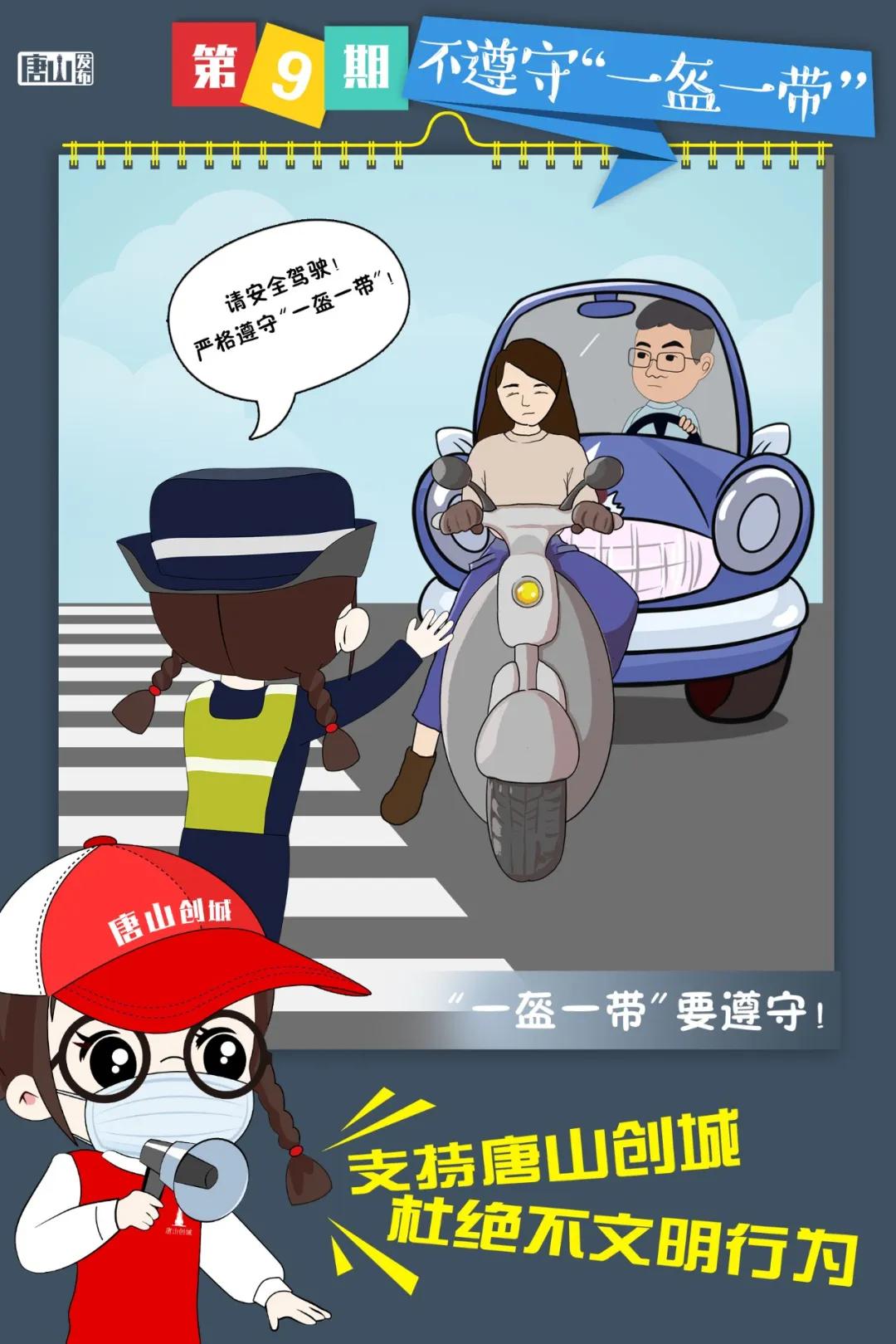 唐山市政府十项重点工作,唐山政府工作报告