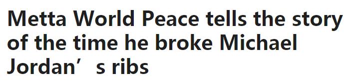 乔丹带病砍38分视频,乔丹阿泰生涯最高分