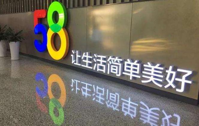 58同城退市后怎么处理,58同城退市自救完整视频