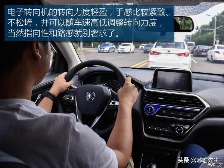 试驾长安悦翔v7,长安悦翔试驾第一视觉