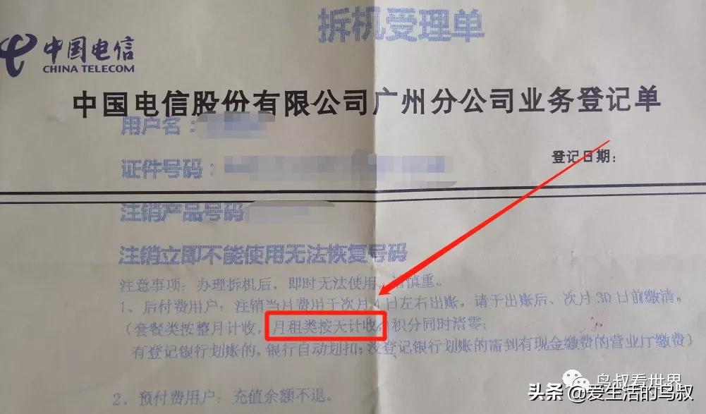 中国电信目前的问题,中国电信你良心不会痛么