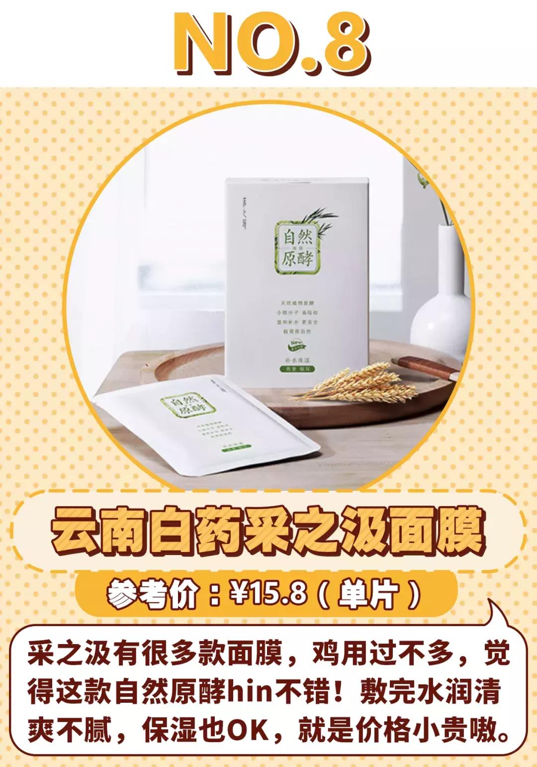 平价好用的面膜这10款不输大牌,好用的10款面膜