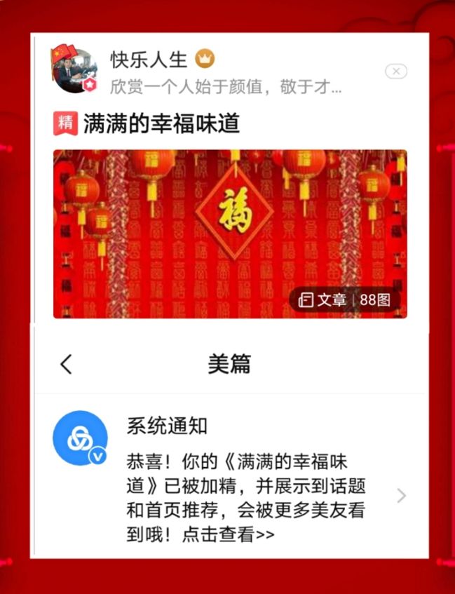 满满的幸福味道,满满的幸福味道完整版