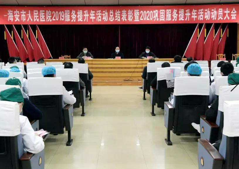 提升医疗服务质量工作推进会,提升护理服务推动护理事业发展