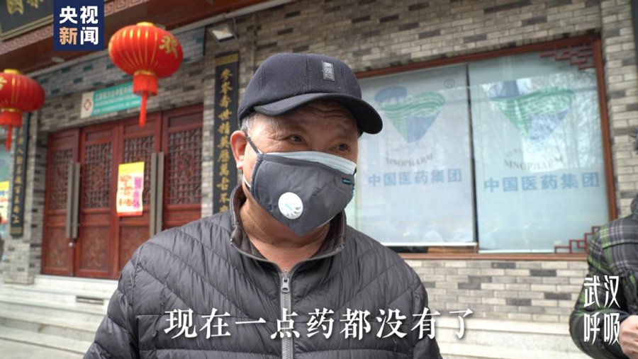 武汉呼吸（3）丨我是药神：不害怕是假的要装出应有的镇定