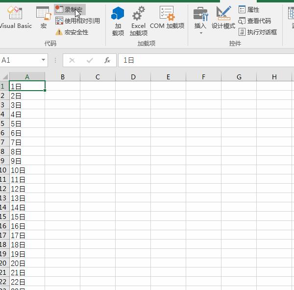 excelvba代码生成批量表,excel表格用vba怎么批量插入图片