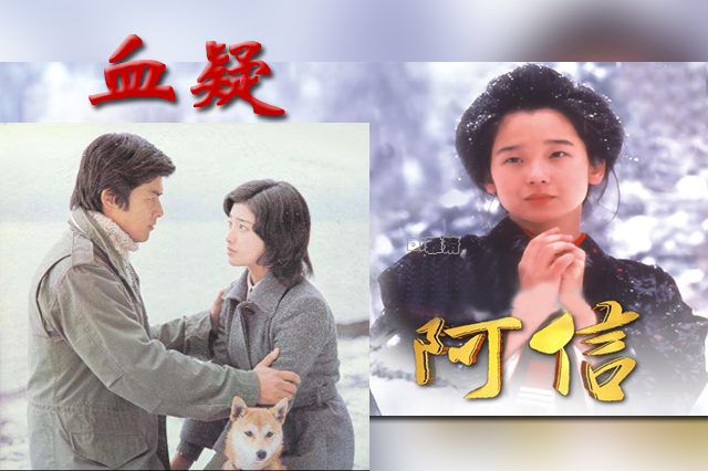 《阿信》《血疑》演员今昔照如今田中裕子64岁山口百惠60岁