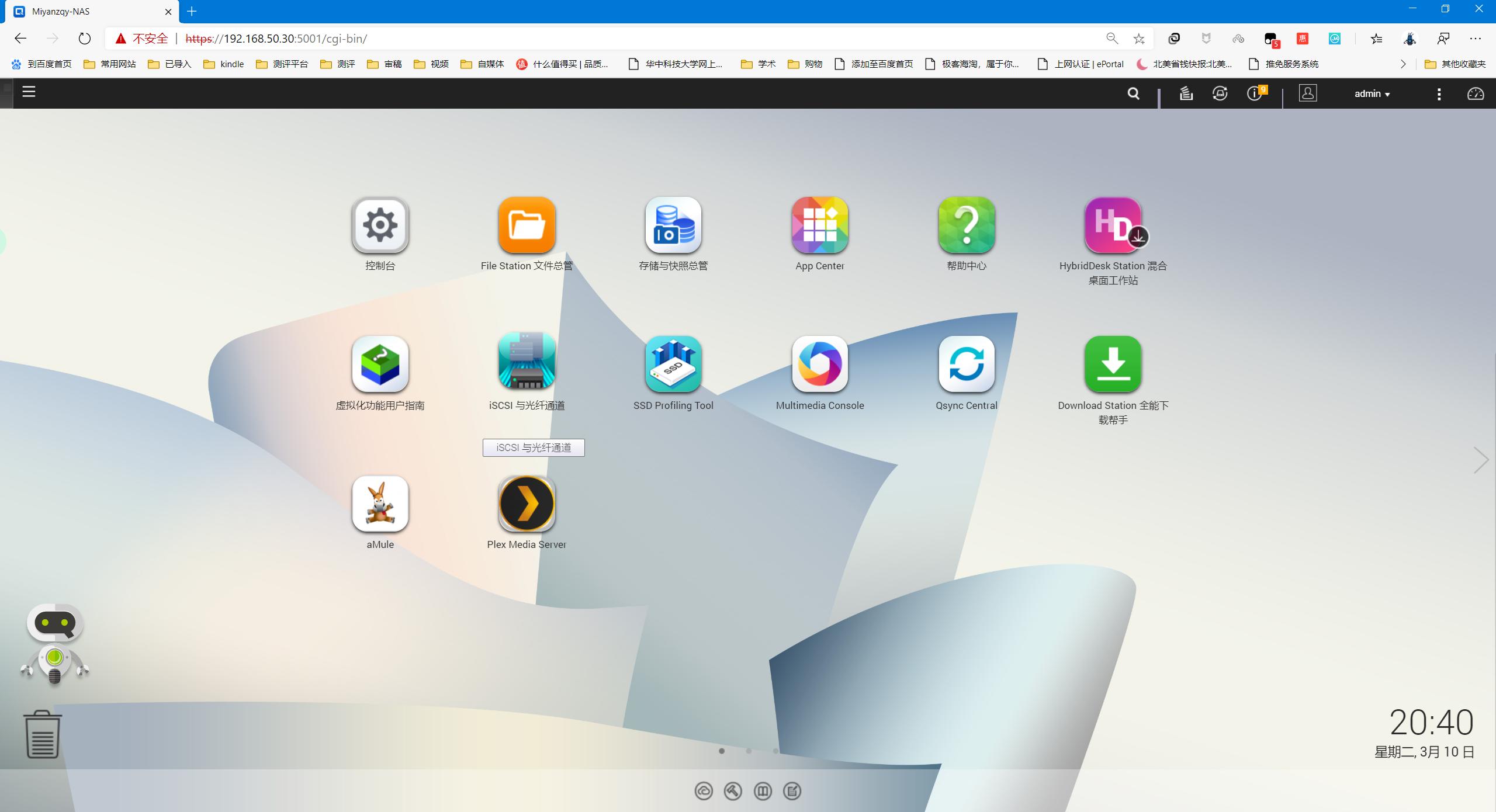「安卓TV」家庭影音串流平台:威联通TS-251D部署KODI+PLEX