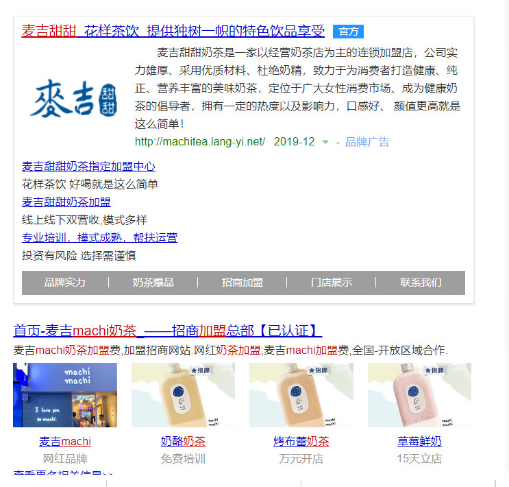 周杰伦喝的machi奶茶图片,周杰伦同款奶茶machi怎么喝