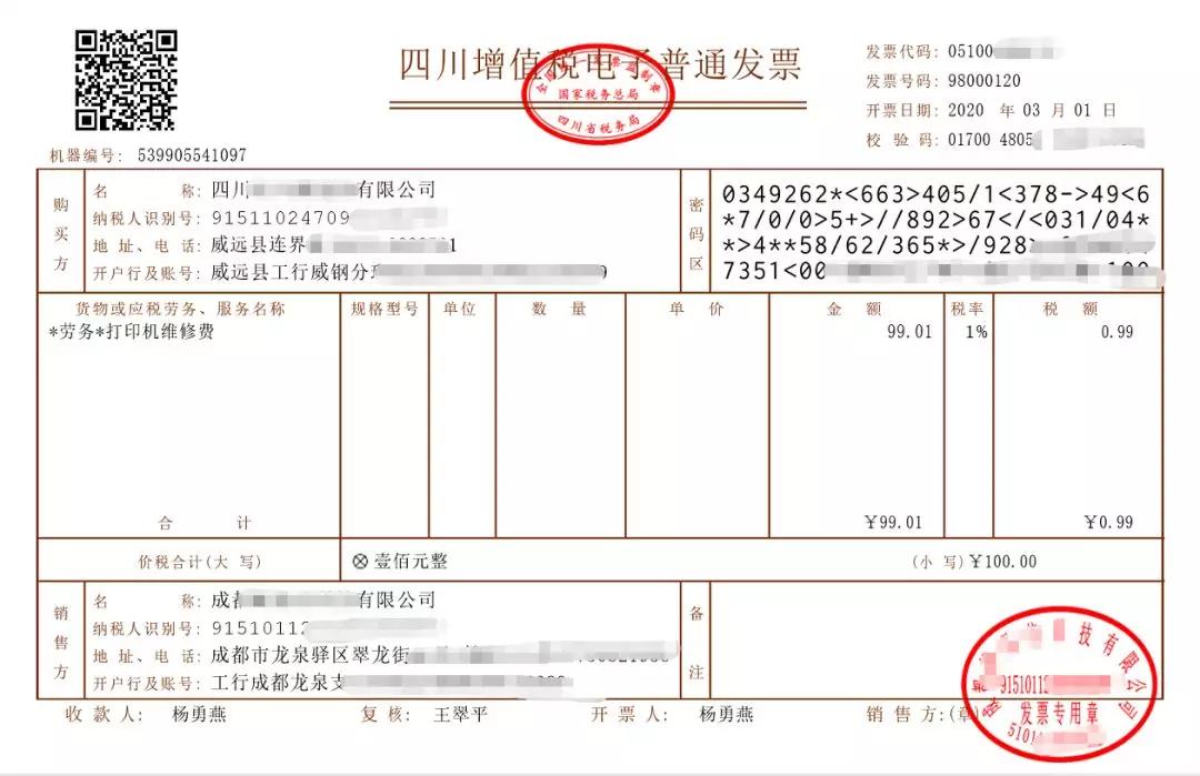 增值税最全税率表,2021年增值税税目税率表大全图片