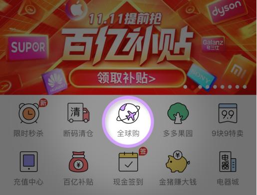 拼多多买东西的奇葩事,拼多多又搞了什么活动