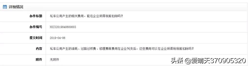 私车公用几个需要注意的税收问题,私车公用涉税风险有哪些怎么解决