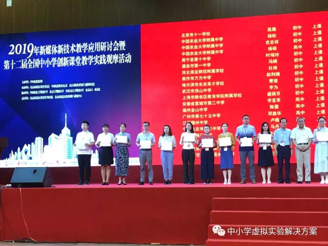 前沿|NB助力教师斩获全国中小学创新课堂教学实践观摩活动一等奖