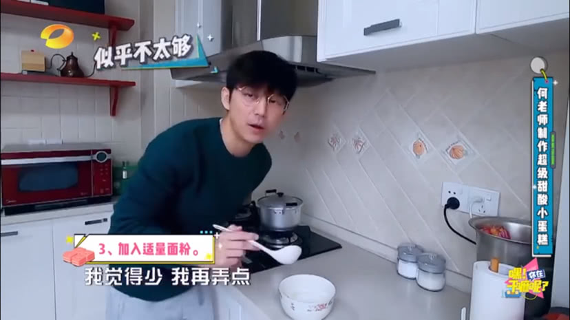 何炅做蛋糕视频教学,何炅做蛋糕最简单的方法