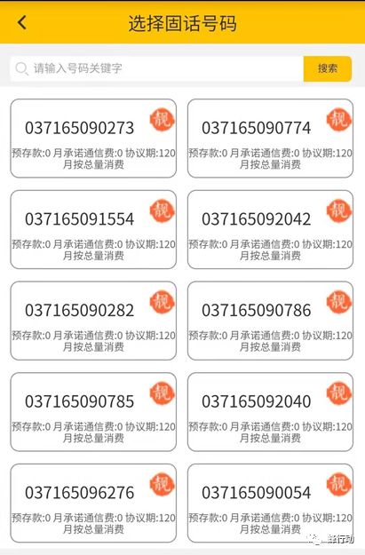 联通蜂行动运营中心电话,联通沃家固话怎么用